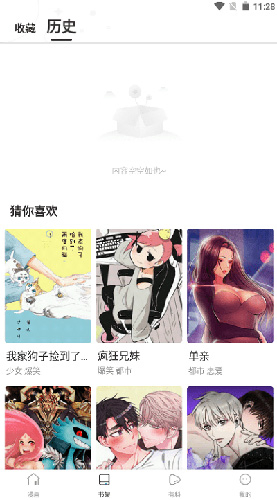 漫蛙manwa - 韩漫台漫正版漫画畅享阅读 Hero图