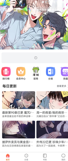 漫蛙manwa - 韩漫台漫正版漫画畅享阅读 Hero图